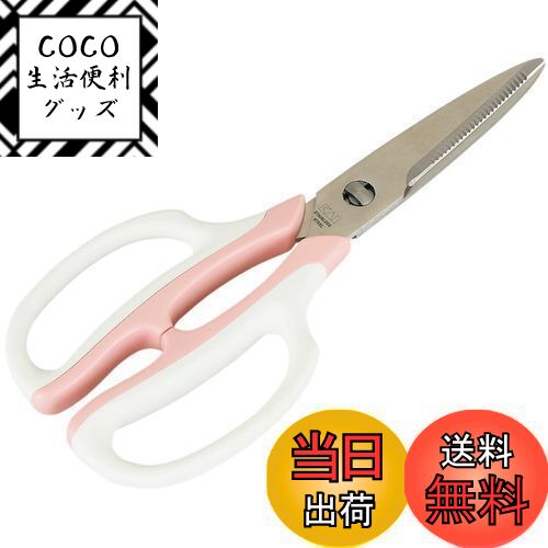 【送料無料】貝印 KAI キッチンバサミ 分解 ツインカラーグリップ キッチンツール Kai House Select DH..