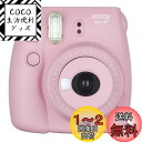 インスタントカメラ mini8プラス 接写レンズ・純正ハンドストラップ付き ストロベリー INS MINI 8P STRAWBERRY
