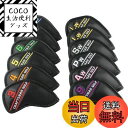 【送料無料】CRAFTSMAN(クラフトマン) ゴルフアイアンカバー ウェッジカバー ヘッドカバー  ...