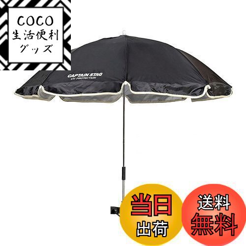 【送料無料】キャプテンスタッグ(CAPTAIN STAG) キャンプ バーベキュー BBQ チェア用 ...