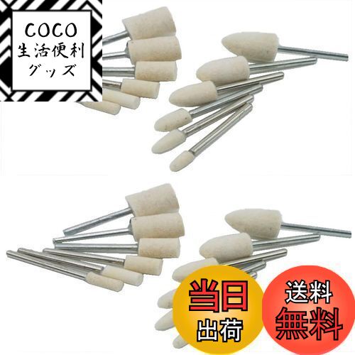 【送料無料】BIG HAL COM 羊毛 フェルト バフ 3mm 軸 ウールバフ 鏡面 研磨 や 金 ...