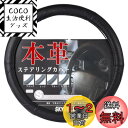スカイベル ハンドルカバー 軽自動車 sサイズ 本革 車 軽 普通車 ステアリングカバー レザー SKYBELL (ブラックステッチ)
