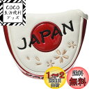 Geotech(ジオテック) ヘッドカバー JAPAN JAPAN マレットパターカバー ホワイト