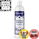 【送料無料】Petpost | 犬用ホワイトニングシャンプー - 白い犬のベストカラートリートメントシャンプー - 爽やかなスイカの香り - マルチーズ、シーズー、ビションフリーゼに最適
