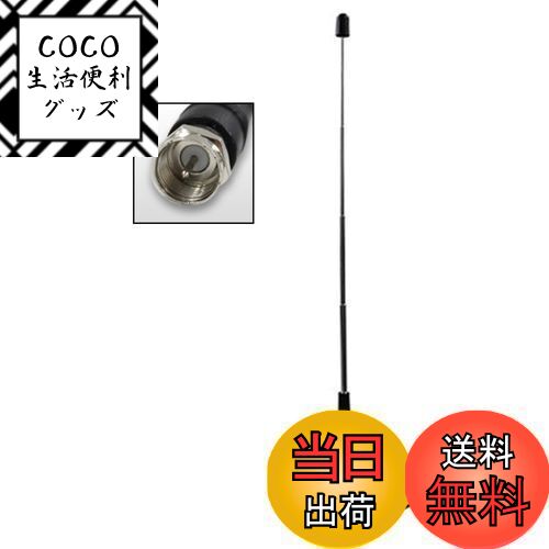 【送料無料】MAXWIN 地デジアンテナ 車載 車載アンテナ 高感度 車載 車載アンテナ 伸縮タイプ F型コネクター ロッドアンテナ テレビ受信用 マグネット式 DAN16F