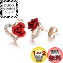 Yoursfs 薔薇 ピアス 赤いバラ 花 18金 レディース ピアス 人気 ジルコニアCZ ハート 両耳用 スタッド
