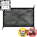 PGMARO 車用 ラゲージネット80cm *60cm 2層 ネット完全弾力 荷物落下防止 収納袋 付き 強力ネット固定フック SUV アルファード ヴェルファイア 30系 ヴォクシー ノア 80系 ハイエース C-HR セレナ 新型 RAV4 50系など汎用性