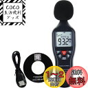 騒音計 データロガー, 30-130db 騒音測定器 ロガー, A/C加重 デシベル計測器 騒音計測器 音量測定器, 最大/最小、データホールド、ホームファクトリーで使用