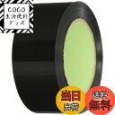 【送料無料】TRUSCO(トラスコ) ストレッチフィルム 厚みμ20×幅50mm×長さ300m 黒 TSF-20-50BK