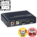 【送料無料】ELEVIEW HDMI 分配器 スプリッター 4K HDCP1.4 音声分離器 1入力2出力 (音声出力:光デジタル R/L白赤アナログ)|192kHz/24bitハイレゾ音源DAC内蔵 PS4/Nintendo Switchに対応 2画面 同時出力 オーディオ分離器 EHD-507N