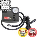メルテック(meltec) エアーコンプレッサー(自動車/バイク) 最高圧力500kpa DC12Vソケット Meltec ML-250