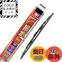 【送料無料】PIAA(ピア) ワイパー ブレード 400mm 超強力シリコート 特殊シリコンゴム 1本入 呼番5 WSU40