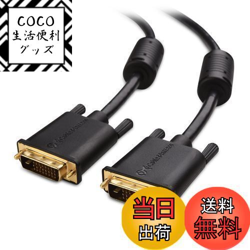 【送料無料】Cable Matters DVI ケーブル 2m DVI-D ケーブル 金メッキ端子  ...