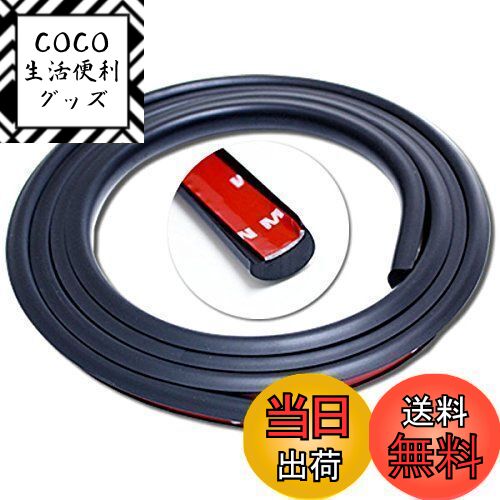 【送料無料】フェンダーモール オーバーフェンダー 2.5m ブラック 汎用ウレタンゴム製