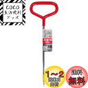 【送料無料】近与(KONYO) SUN UP SU ふた開け君 350mm マンホールフック グレーチングフック