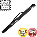 ダイワ(DAIWA) ロッドケース ポータブルロッドケース 130P(B) ブラック