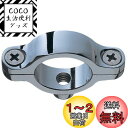 SANEI(サンエイ) 【フラッシュ洗浄管用止メ金具】 パイプ径32.5mm H861-32.5