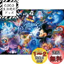 テンヨー(Tenyo) 【日本製】 1000ピース 世界最小ピース ジグソーパズル ディズニー It's Magic! (29.7×42cm) DW-1000-...