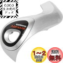 【送料無料】シマノ(SHIMANO) リペアパーツ カバー(シルバー)& 固定ネジ SL-3S43J Y6U498020