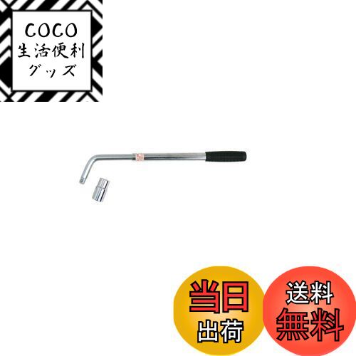 【送料無料】エマーソン(Emerson) ストロングレンチ 19mm&21mm両端ソケット コンパクトに収納 タイヤ交..