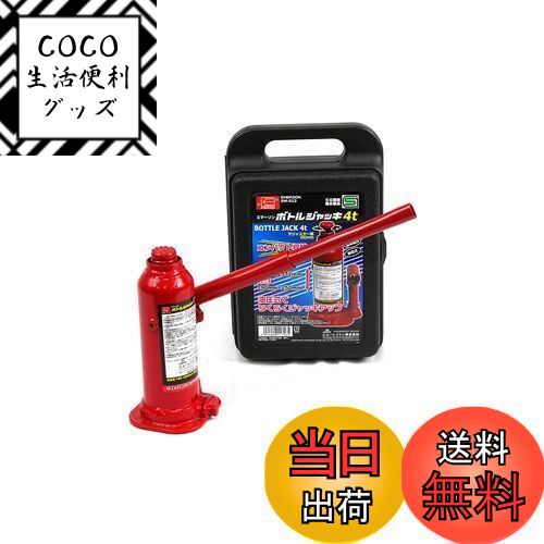 【送料無料】エマーソン(Emerson) 車用ボトルジャッキ 4t SG規格適合品 コンパクト収納 【最低位】190mm~250mm【最高位】312mm~372mm SUV・トラック・ワンボックス アジャスター付き EM-513