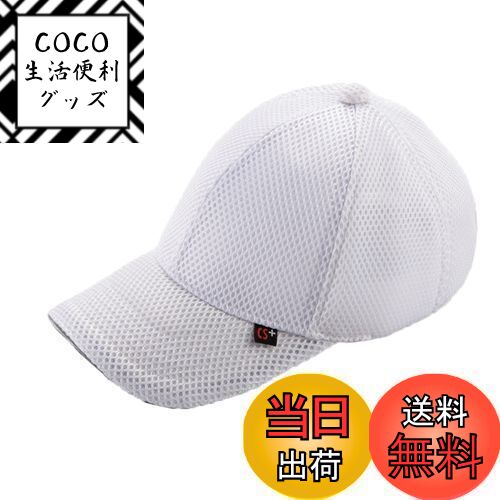 【送料無料】キャプテンスタッグ(CAPTAIN STAG) ダブルメッシュキャップ ホワイト UM-2501