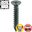 ダイドーハント ステンレス タッピング 皿 3.5x40 8本 (HP) 83794 頭径:7mm