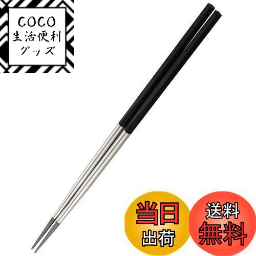 【送料無料】貝印 KAI 菜ばし SELECT100 ステンレス 33cm 日本製 DH3104