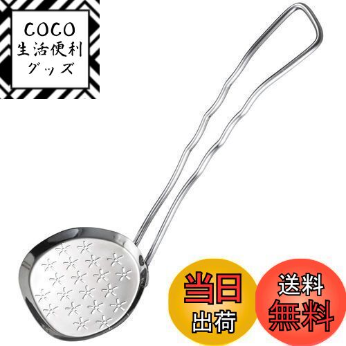 【送料無料】貝印 KAI アク取り & かす揚げ SELECT100日本製