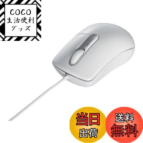 【送料無料】バッファロー BUFFALO 有線光学式マウス 静音/3ボタン/Mサイズ ホワイト BS ...