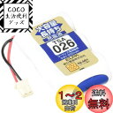 【送料無料】エルパ (ELPA) 大容量長持ち充電池 パナソニック同等品 3.6V 900mAh ニッケル水素充電池 TSA-026