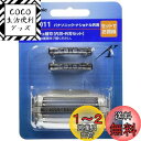 【正規品】パナソニック 替刃 メンズシェーバー用 セット刃 ES9011