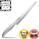 【送料無料】下村工業 日本製 ヴェルダン 柳刃 包丁 210mm モリブデン バナジウム 鋼 食洗機 対応 OVD-16 新潟 燕三条製