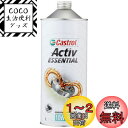 Castrol(カストロール) エンジンオイル Activ ESSENTIAL 4T 10W-30 MA 1L 二輪車4サイクルエンジン用 鉱物油