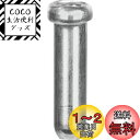 【送料無料】シマノ(SHIMANO) リペアパーツ インナーエンドキャップ ( φ1.2 mm) 10個入 Y62098060
