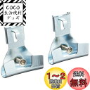 【送料無料】トラスコ中山(TRUSCO) ヘルメット取付型防災面専用取付金具 2個入 BM-TK