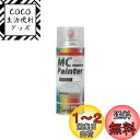 デイトナ(Daytona) バイク用 サーフェイサー 300ml MCペインター X04 サフェーサー シルバー 68658