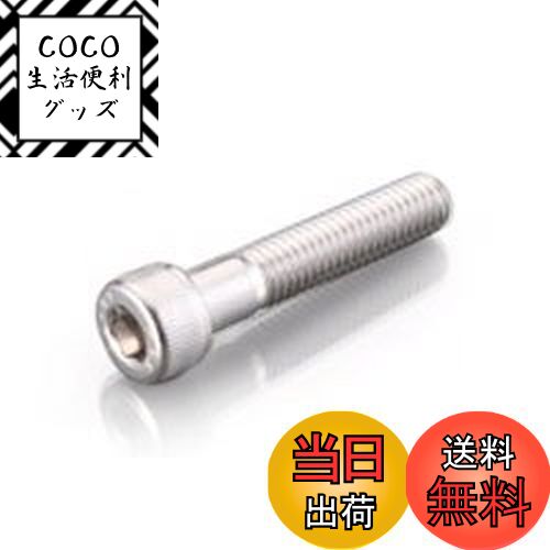 【送料無料】キタコ(KITACO) キャップボルト M8xP1.25x50MM 半ネジ 汎用 ステン ...