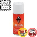 デイトナ(Daytona) バイク用 クロームメッキ保護剤・サビ防止剤 180ml 65616