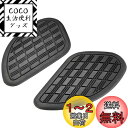 キジマ(Kijima) ニーグリップパット GBタイプ左右セット 208-003