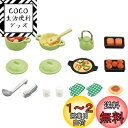 シルバニアファミリー 家具 【 料理セット 】 カ-410 STマーク認証 3歳以上 おもちゃ ドールハウス Sylvanian Families エポック社 ...