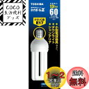 TOSHIBA ネオボールZ D形 60Wタイプ 口金直径17mm 昼光色 EFD15ED/13-E17