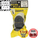パナレーサー(Panaracer) チューブ H/E 20×1.95~2.125 米式バルブ 日本製 0TH202-A-NP