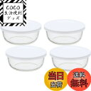 【送料無料】iwaki(イワキ) 耐熱ガラス 保存容器 S 400ml ×4個セット ごはん 1膳 パックぼうる KBC4140-W1 ホワイト
