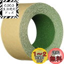 TRUSCO(トラスコ) ノンスリップテープ 屋外用 50mm×5m 緑 TNS-50-GN
