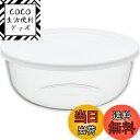 【送料無料】iwaki(イワキ) 耐熱ガラス 保存容器 L 1.3L パックぼうる KBC4160-W1