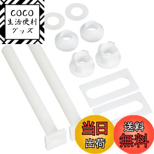 【送料無料】SANEI(サンエイ) 便座取付具 補修用ボルトセット ロングタイプ ホワイト 2個入り PW902-34