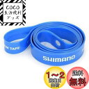 シマノ(SHIMANO) リムテープ(MTBホイール) SM-RIMTAPE 700C(20-622) ・MTB 29インチ 17-21C(20-622) 2本入り EWHRIMTAPETA