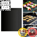 GWHOLE グリルマット バーベキュー 網 BBQシート 鉄板用 3枚セット 繰り返す 使用可能 50*40cm 3枚セット キャンプ用品