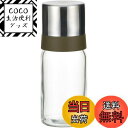 【送料無料】iwaki(イワキ) 耐熱ガラス 調味料入れ オイルボトル オイル差し ブラック 120ml KS521-SVON